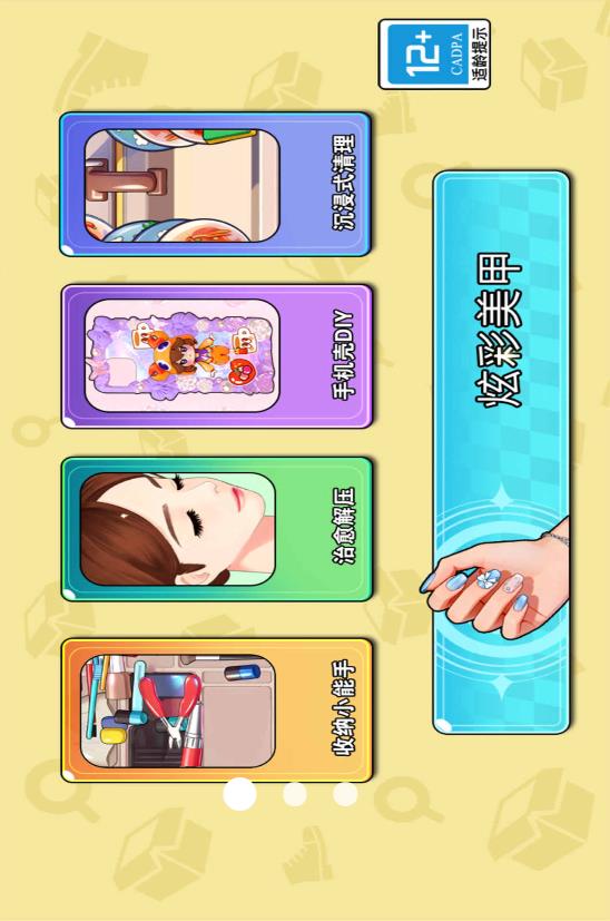 手工美甲达人v2025.10.490(1)