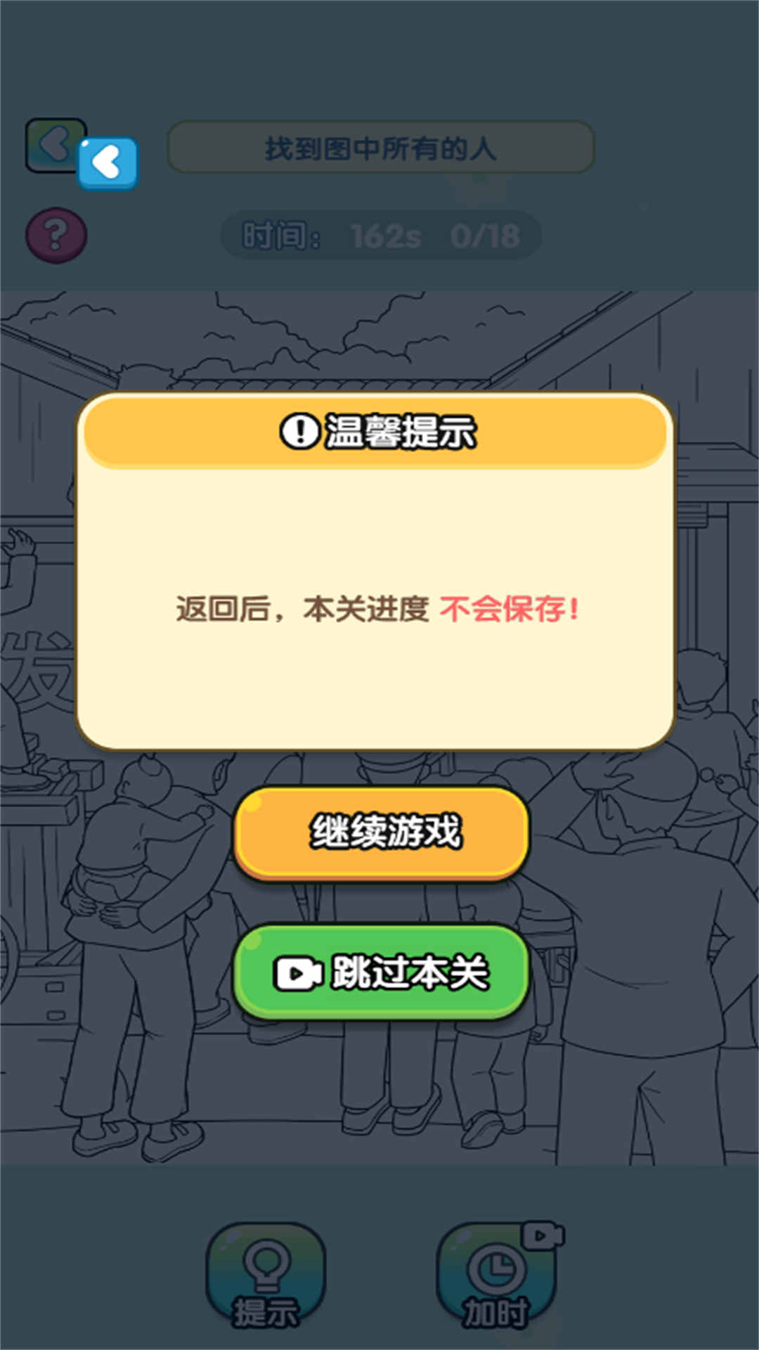 脑洞最强王者v2025.10.434(2)