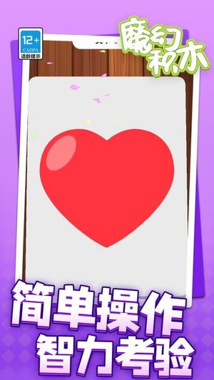 魔幻积木v1.1.1(4)