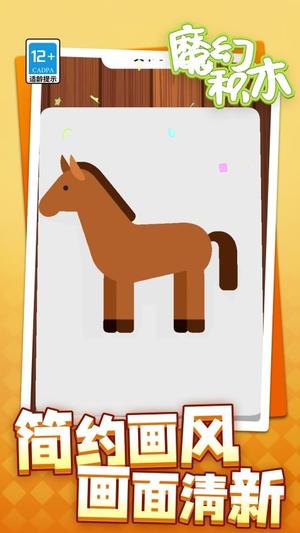 魔幻积木v1.1.1(2)