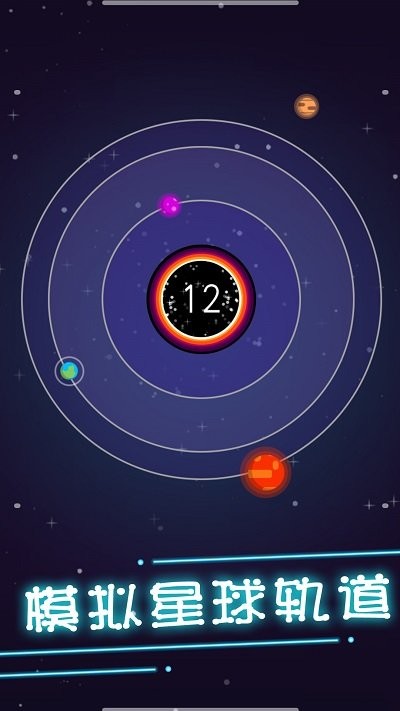 流浪地球模拟器v1.1(2)