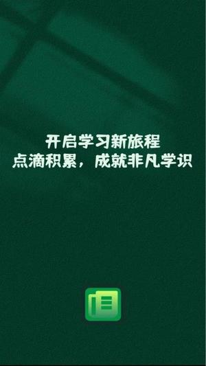 学途锦囊v1.0.3(3)