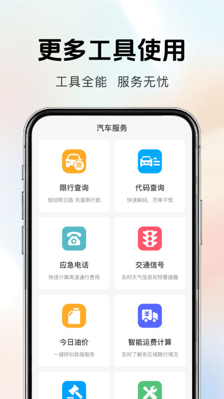 汽车置换补贴v1.0.0(3)