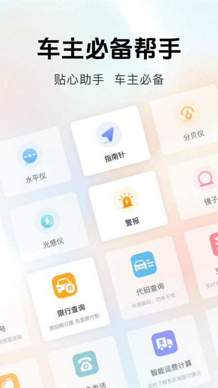 汽车置换补贴v1.0.0(2)