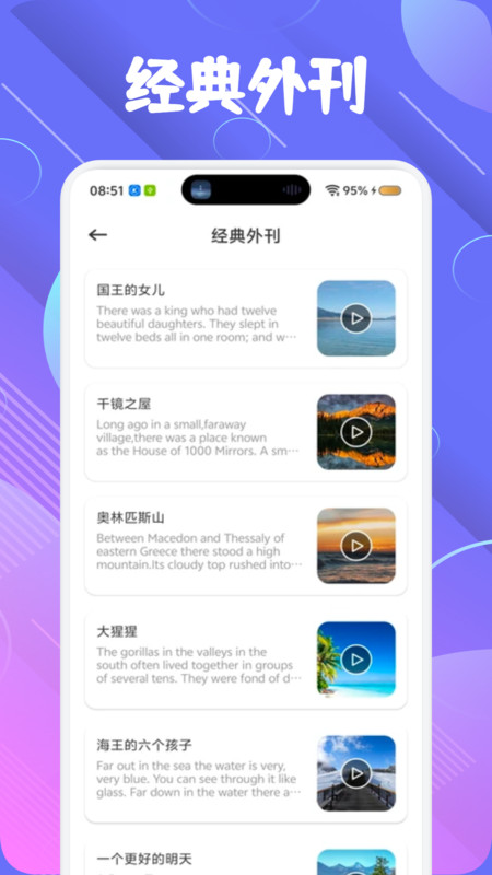 萌趣英语宝v1.1(3)
