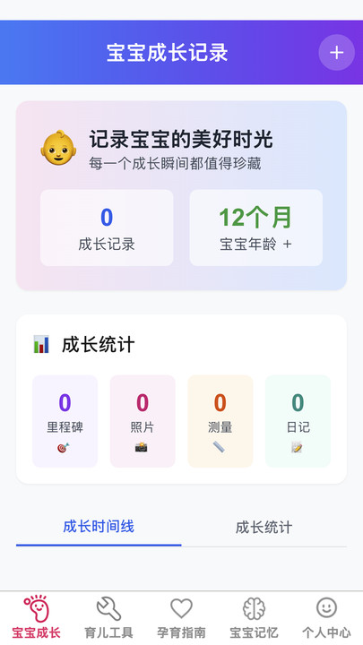 喜宝连连v1.0.0(4)