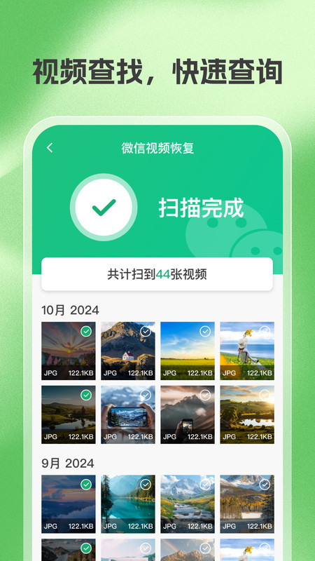 照片相册恢复帮手v2.0.3(2)