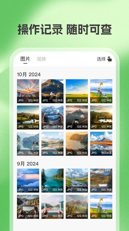 照片相册恢复帮手v2.0.3(4)