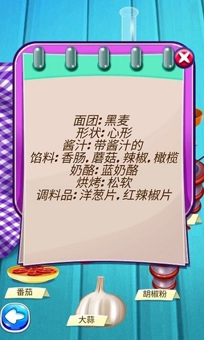 休闲披萨模拟器v1.2(3)