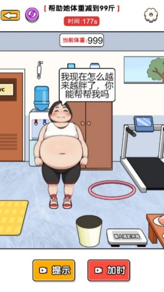 快点减肥叭v7.0.1(1)