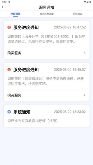 成才早知道v1.5.14(1)