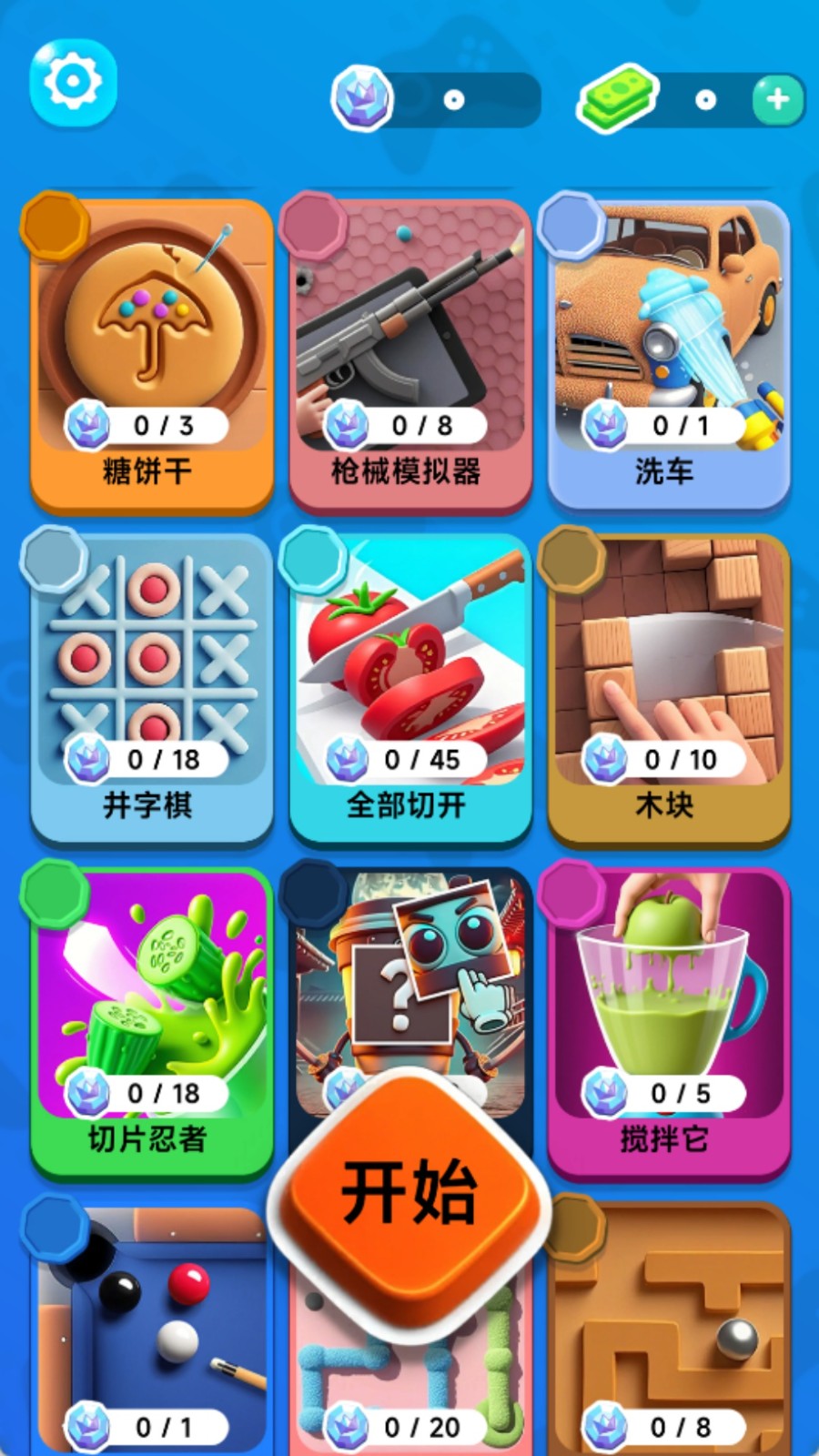 捏爆焦虑v300.1.0(1)