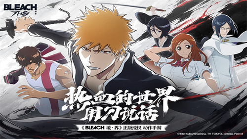 境界刀鸣v1.6.97452(1)