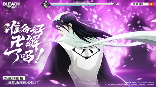 境界刀鸣v1.6.97452(4)