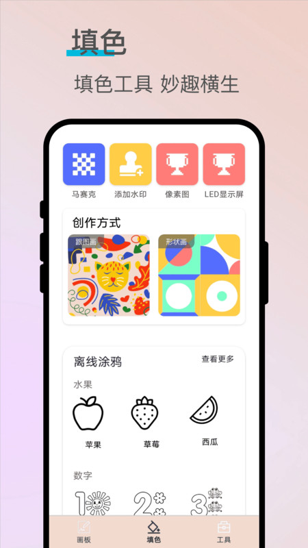 绘创艺画菊v1.0.1(4)