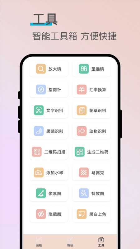 绘创艺画菊v1.0.1(1)