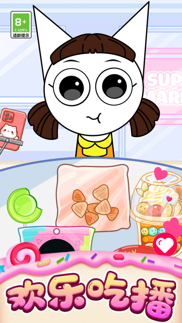 萌宠解压百宝盒v13.2.0(1)