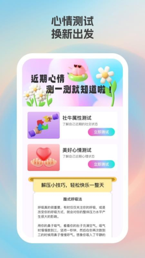 掌尚笑果v1.0.1(3)