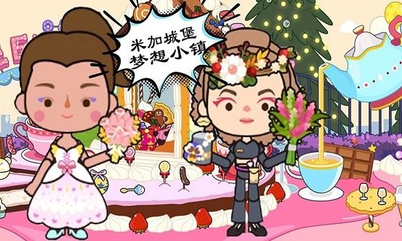 米加城堡梦想小镇v1.1(4)