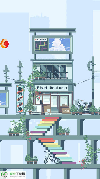 像素修复者免广告版