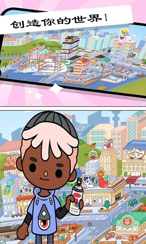 托卡假期世界v1.0(2)