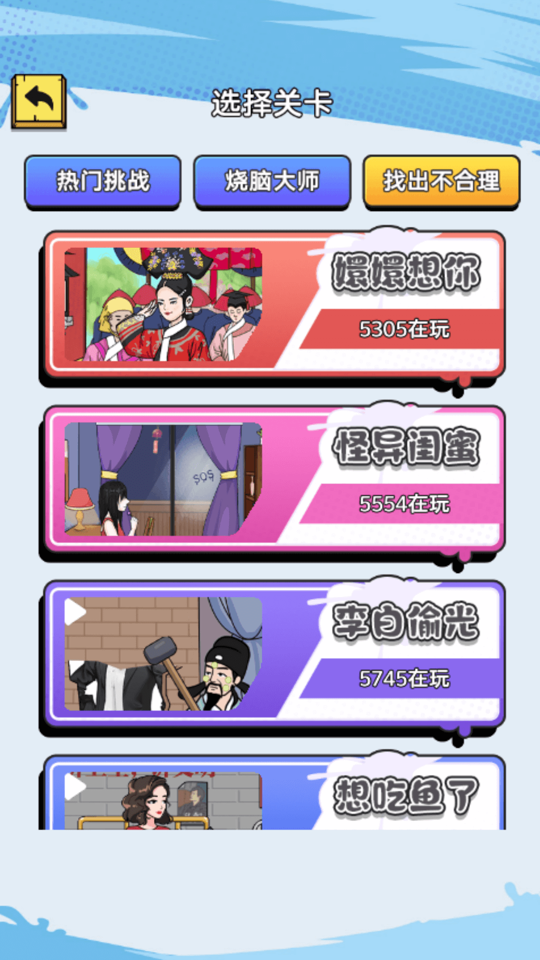 每日一脑洞v1.0(3)