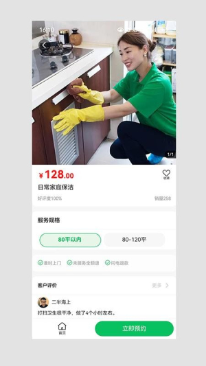 724同城生活v1.0.0(3)