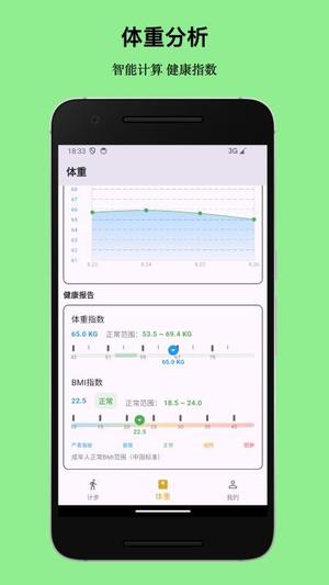 健康伴侣v1.0.0(1)