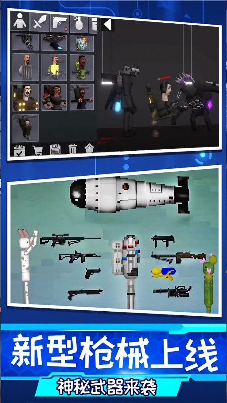 甜瓜沙盒游乐园v1.00.07(2)