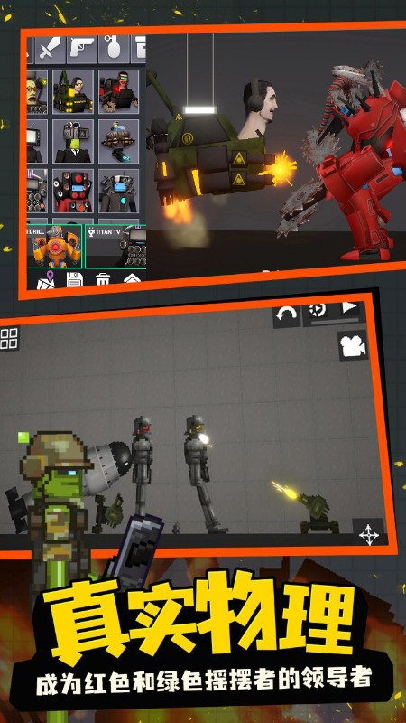 甜瓜沙盒游乐园v1.00.07(3)