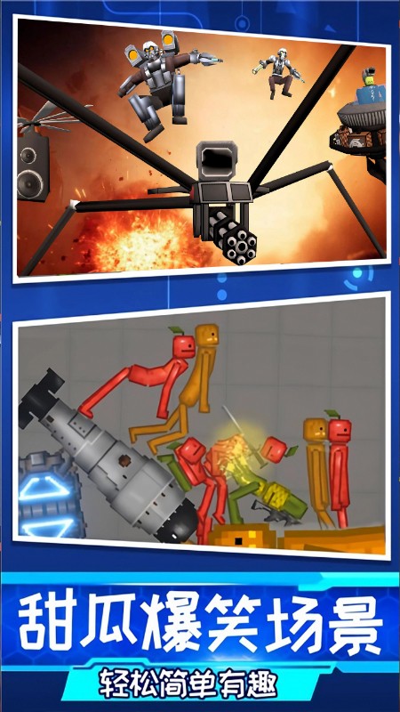 甜瓜沙盒游乐园v1.00.07(4)