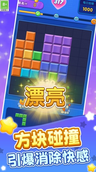 俄罗斯爆破方块v1.0.1(1)