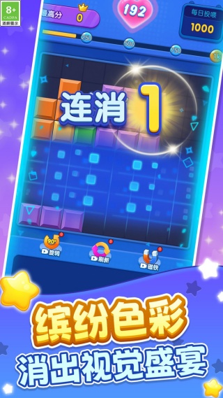 俄罗斯爆破方块v1.0.1(3)