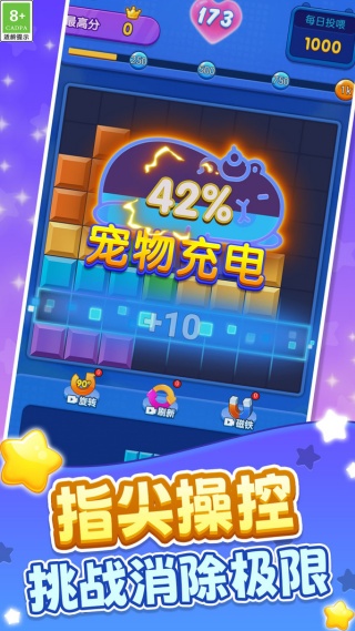 俄罗斯爆破方块v1.0.1(4)