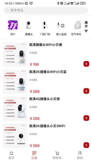 哇噻物联v1.5.59(1)