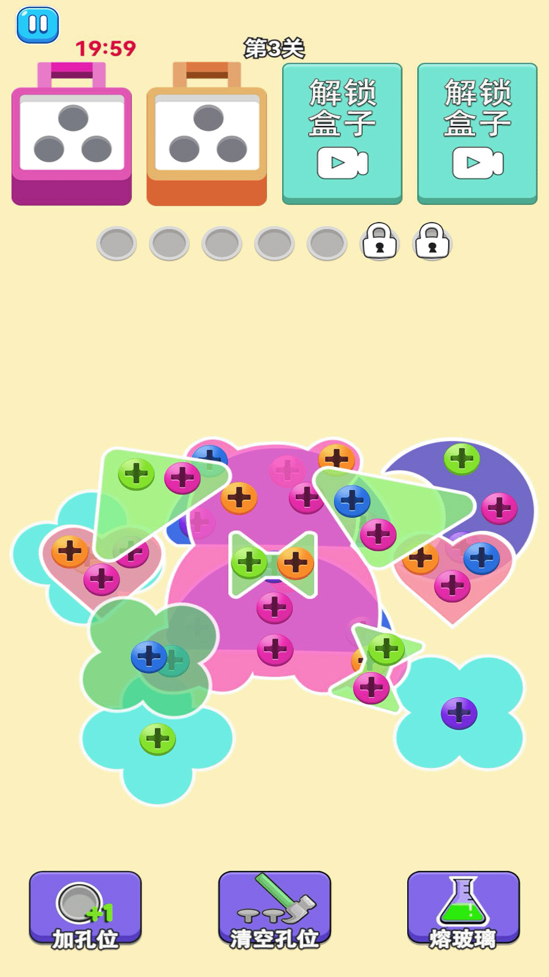 螺丝消除v1.0.0(4)
