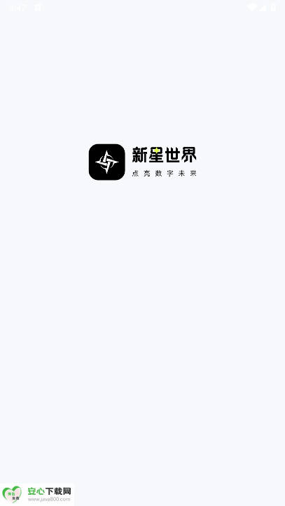 新星世界app最新版