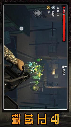 守卫僵尸城镇v2.0.4(2)