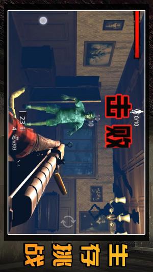 守卫僵尸城镇v2.0.4(3)