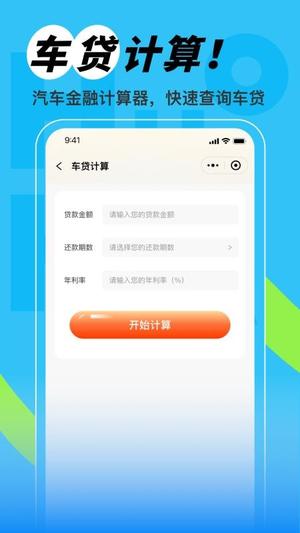 星选车主融v1.0.4(1)