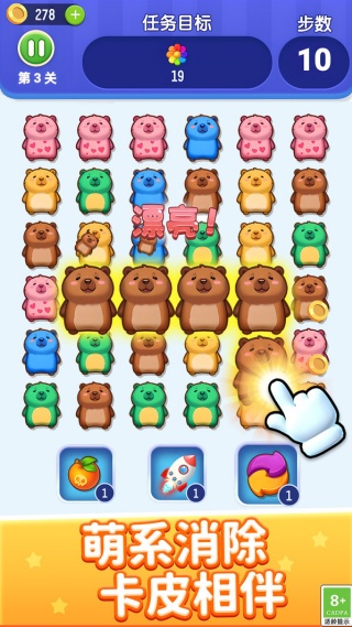 萌宠乐开花v1.0.1(3)