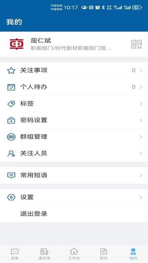 时代新材v10.0.43(1)