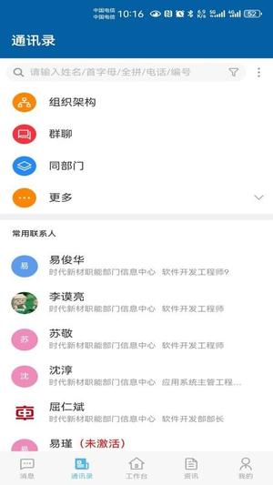 时代新材v10.0.43(3)