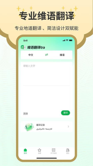 维语翻译trav1.0(3)