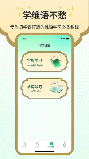 维语翻译trav1.0(2)