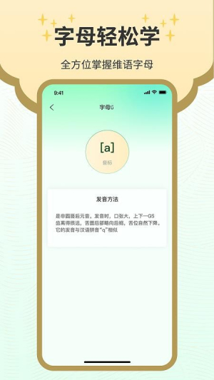 维语翻译trav1.0(1)