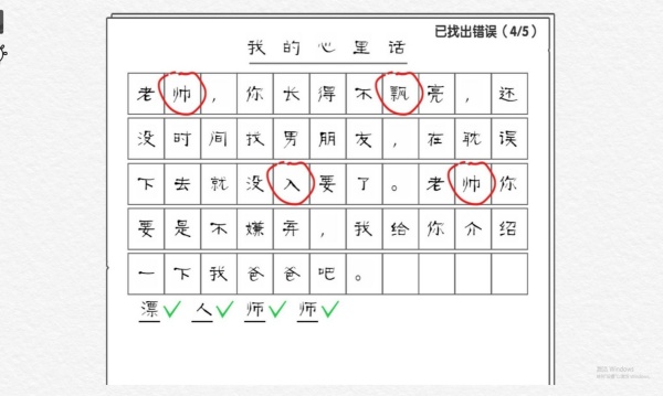 文字纠错专家v4.10.24(2)