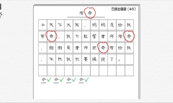 文字纠错专家v4.10.24(1)