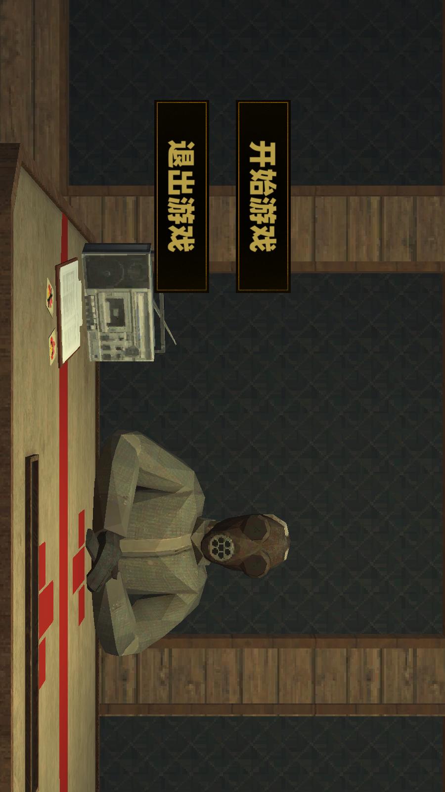 纵火犯生死卡牌v1.0(2)