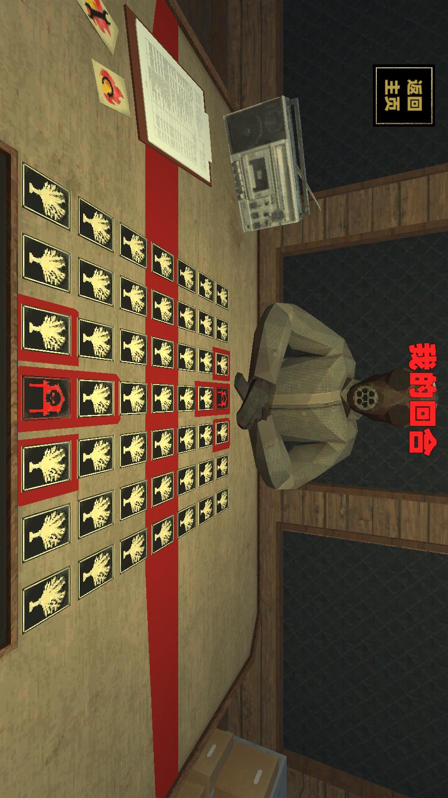 纵火犯生死卡牌v1.0(1)